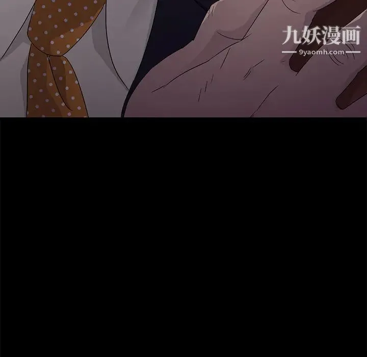 卖身契约 第4话 第9页