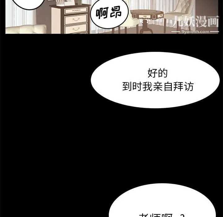 卖身契约 第4话 第150页
