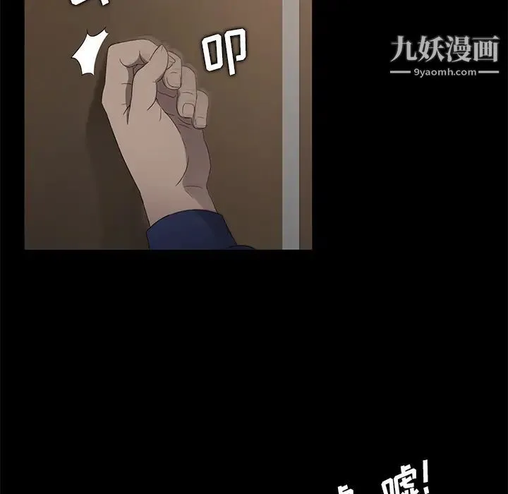 卖身契约 第4话 第118页