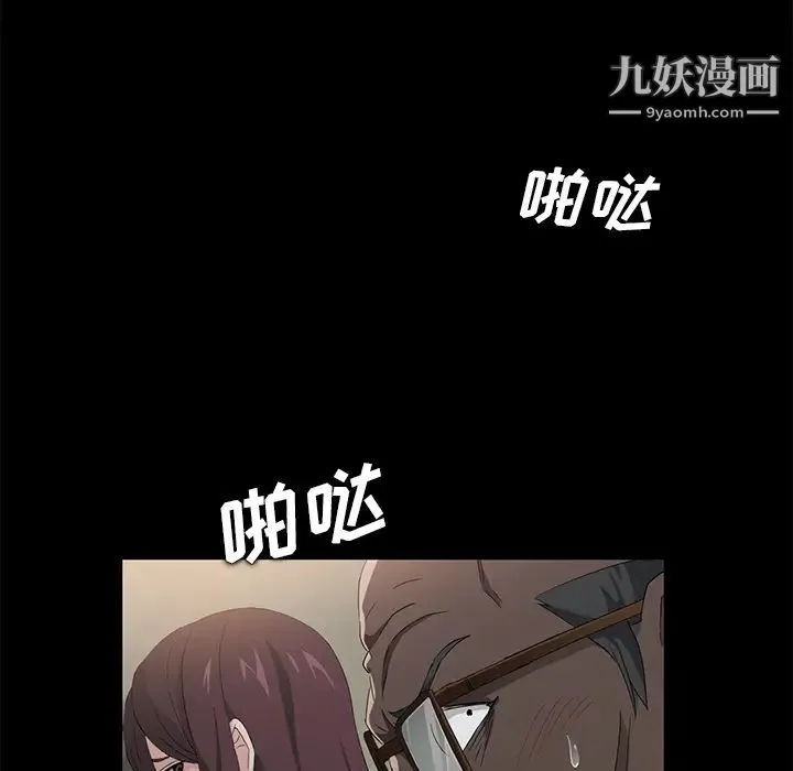 卖身契约 第4话 第114页