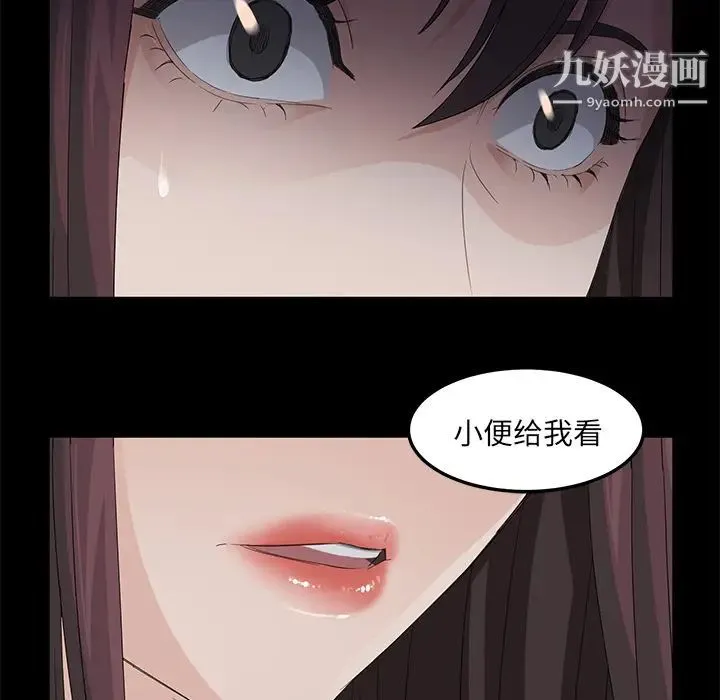 卖身契约 第4话 第82页