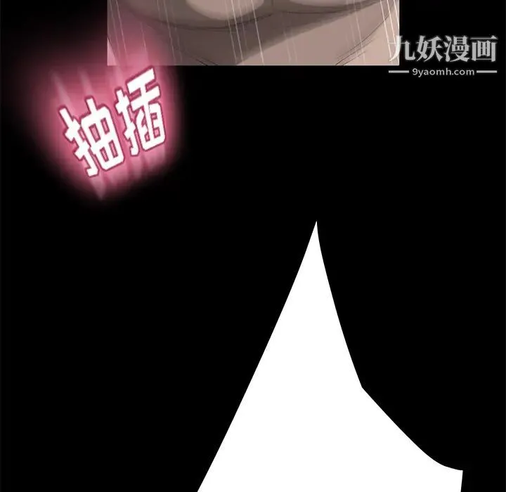 卖身契约 第4话 第46页