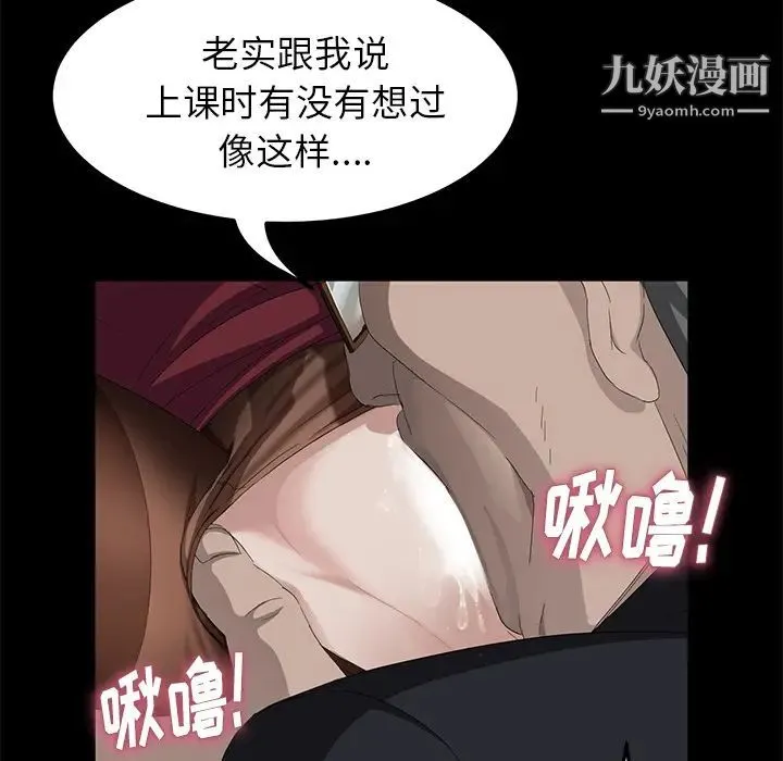 卖身契约 第4话 第25页