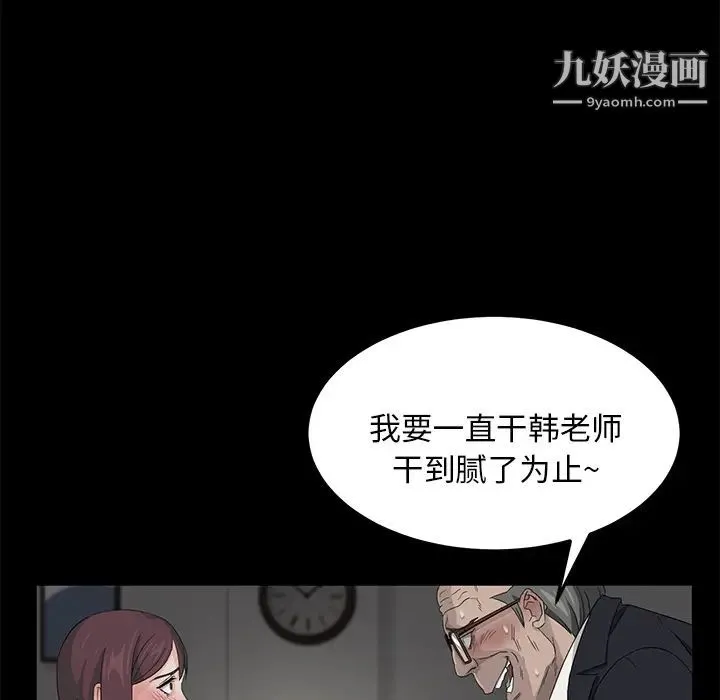 卖身契约 第4话 第57页