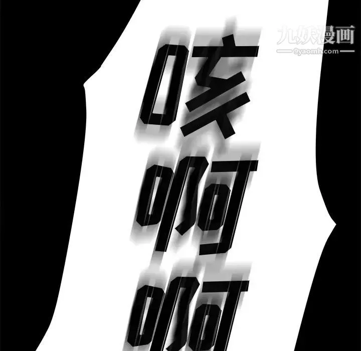 卖身契约 第4话 第47页