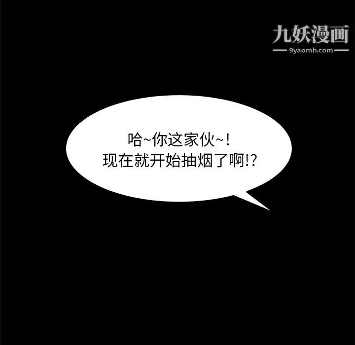 卖身契约 第4话 第60页