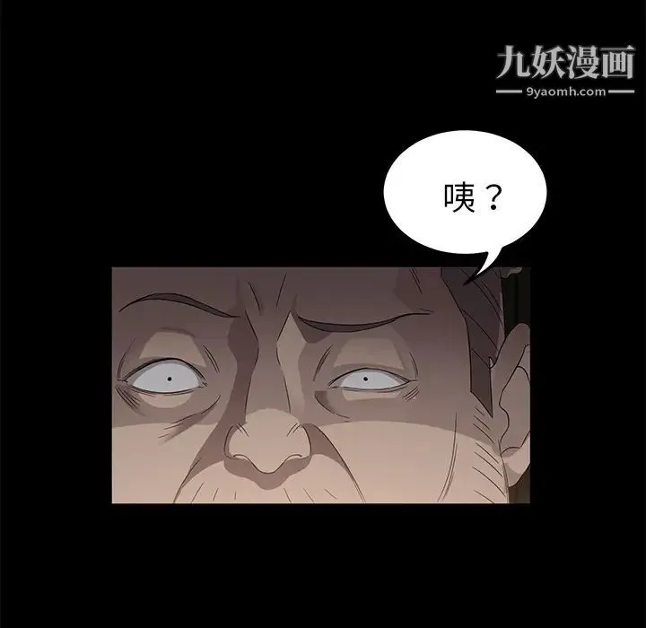 卖身契约 第4话 第74页