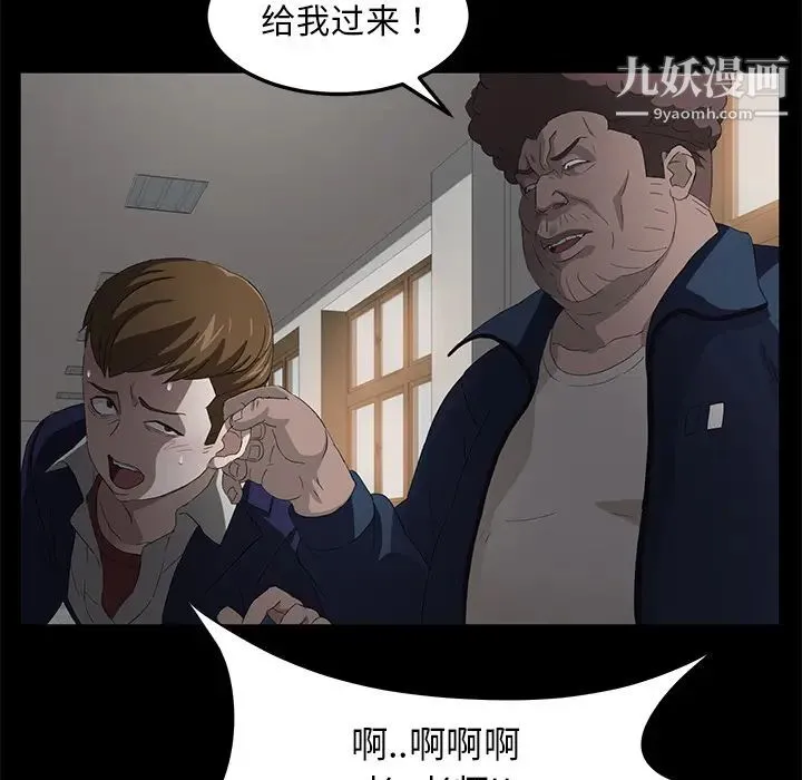 卖身契约 第4话 第62页