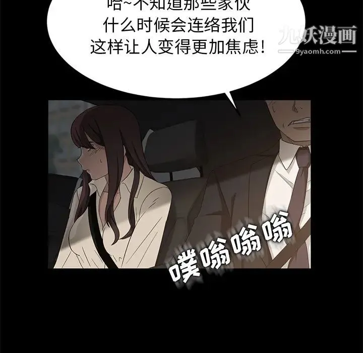 卖身契约 第4话 第141页