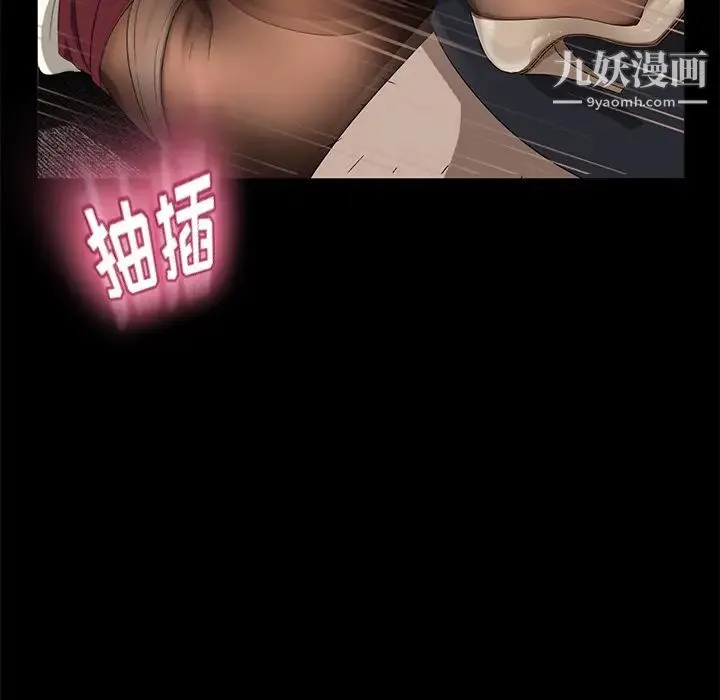 卖身契约 第4话 第44页