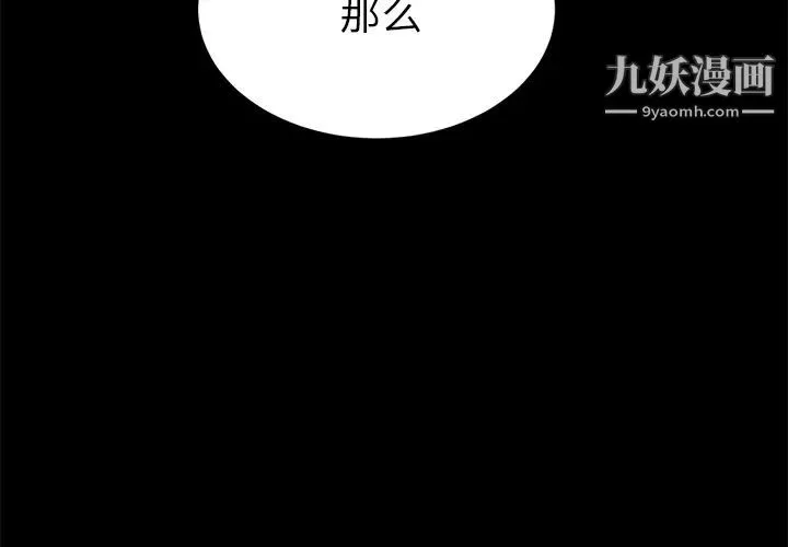 卖身契约 第4话 第2页