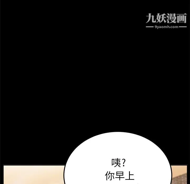 卖身契约 第4话 第142页