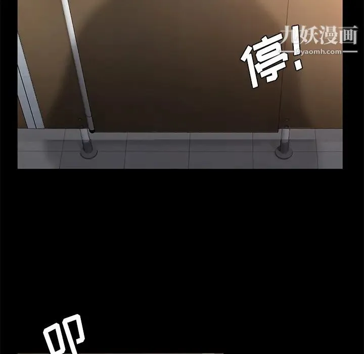 卖身契约 第4话 第117页