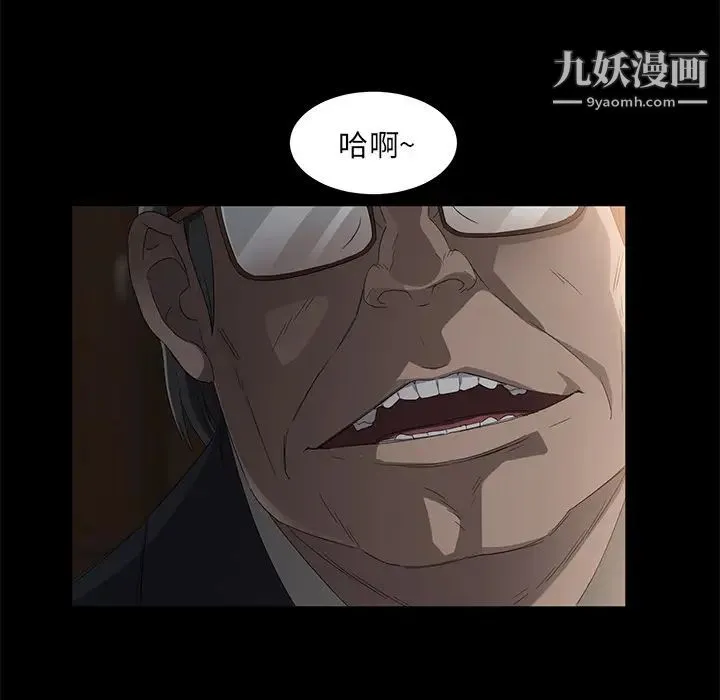 卖身契约 第4话 第14页