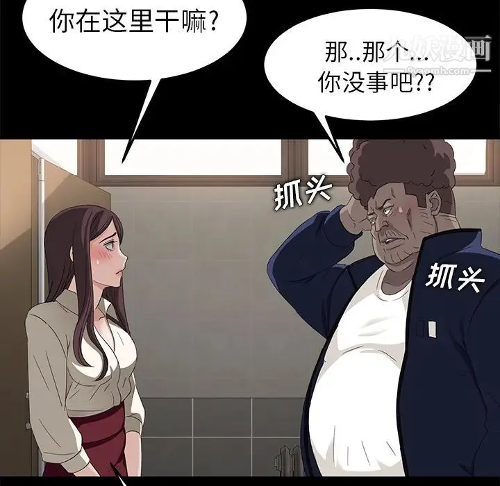 卖身契约 第4话 第132页