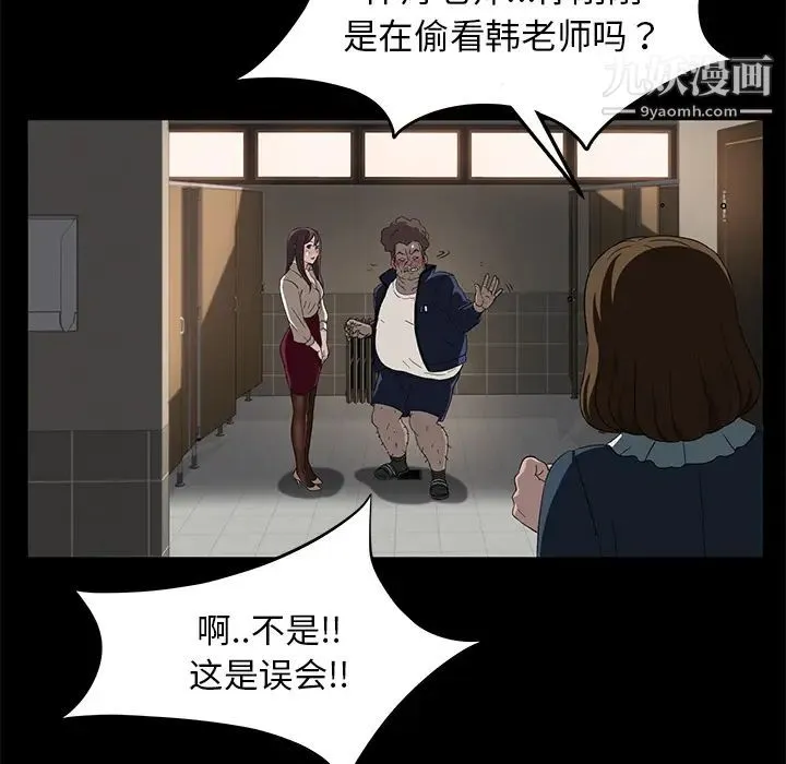 卖身契约 第4话 第134页