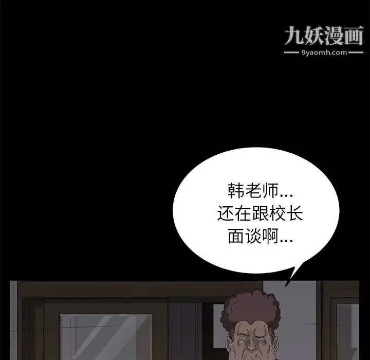 卖身契约 第4话 第70页