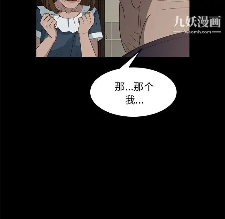 卖身契约 第4话 第127页