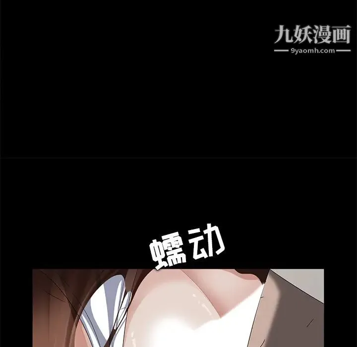 卖身契约 第4话 第52页