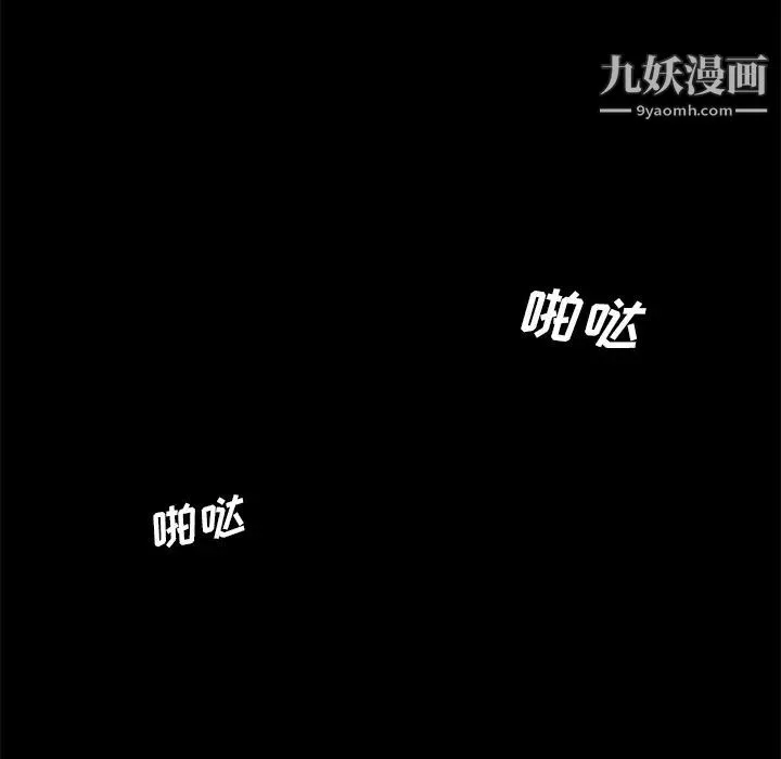 卖身契约 第4话 第112页