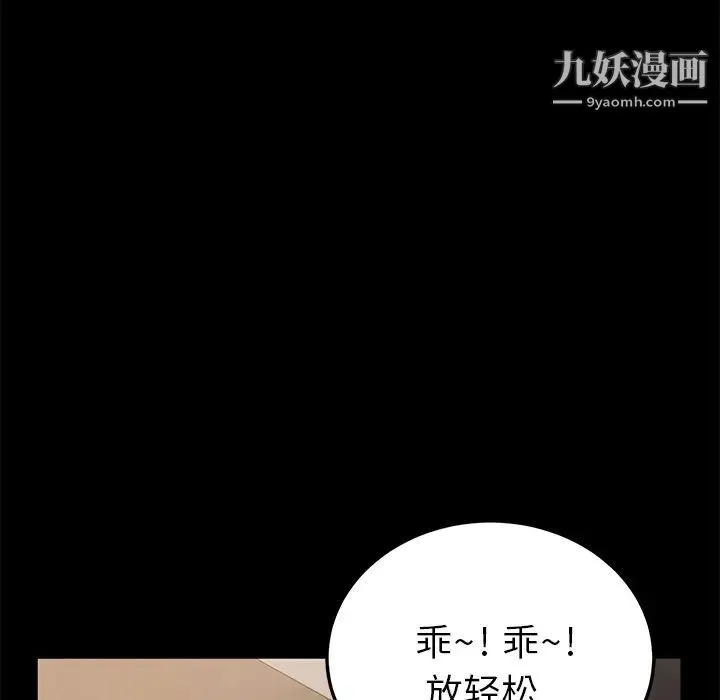 卖身契约 第4话 第88页