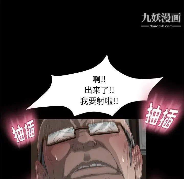 卖身契约 第4话 第41页