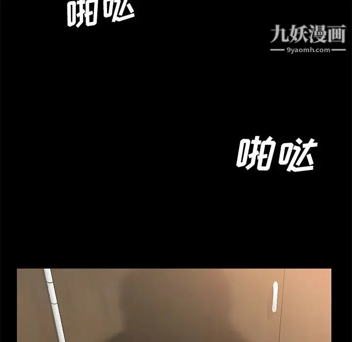 卖身契约 第4话 第116页