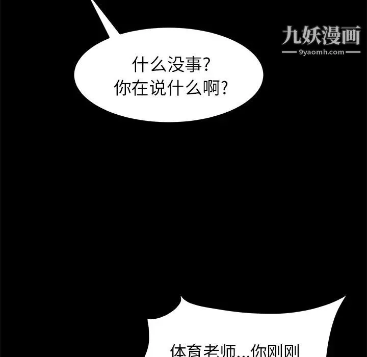 卖身契约 第4话 第133页
