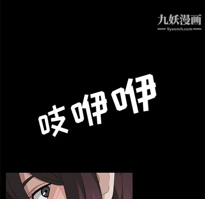卖身契约 第4话 第109页
