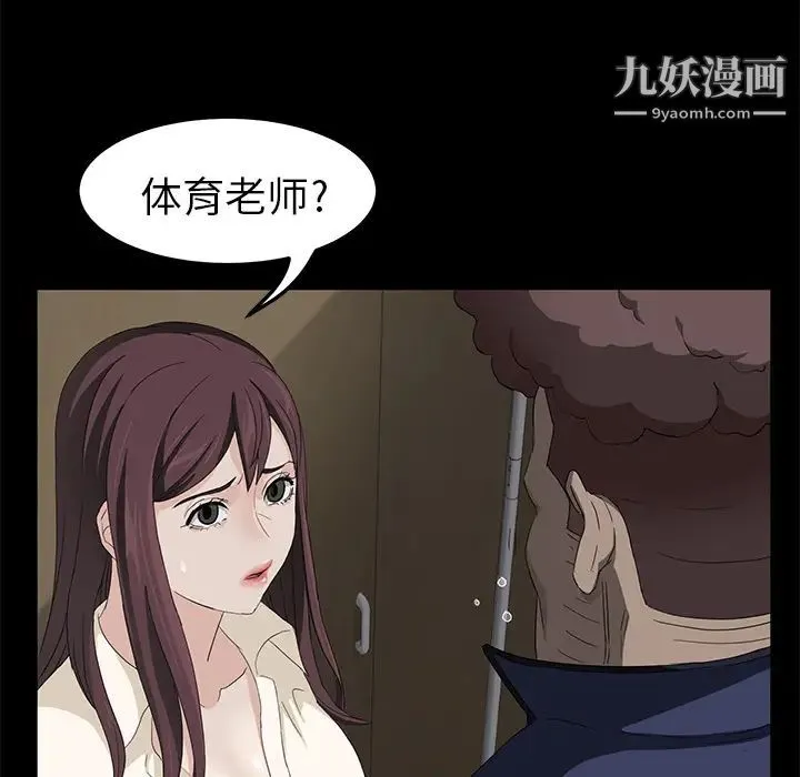 卖身契约 第4话 第130页