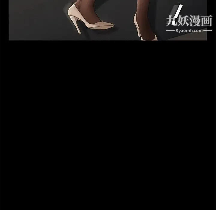 卖身契约 第4话 第13页