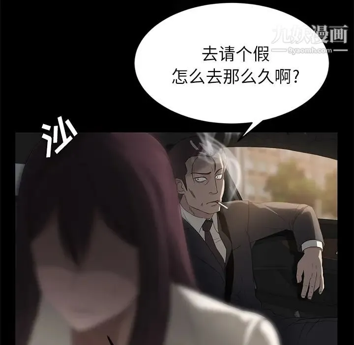 卖身契约 第4话 第139页