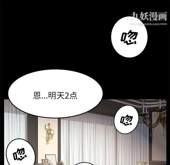 卖身契约 第4话 第149页