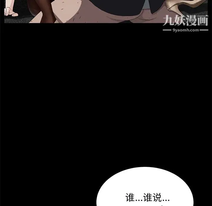 卖身契约 第4话 第55页
