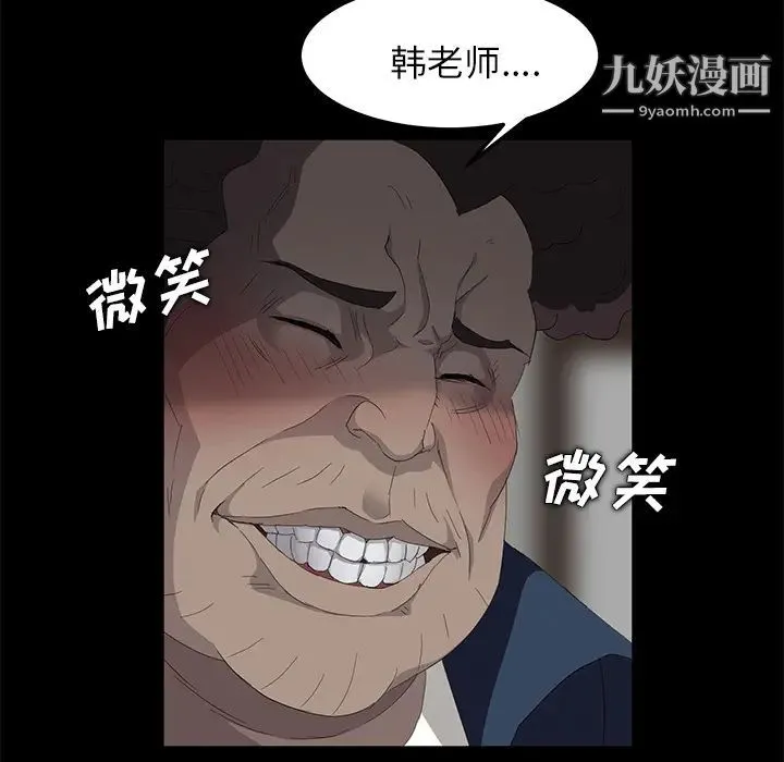 卖身契约 第4话 第67页
