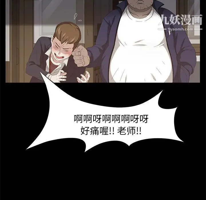 卖身契约 第4话 第71页