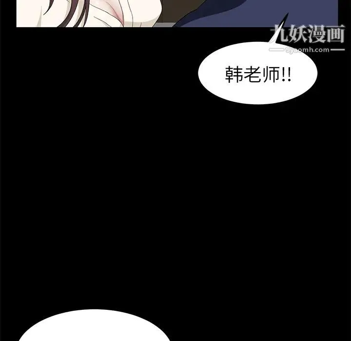 卖身契约 第4话 第131页