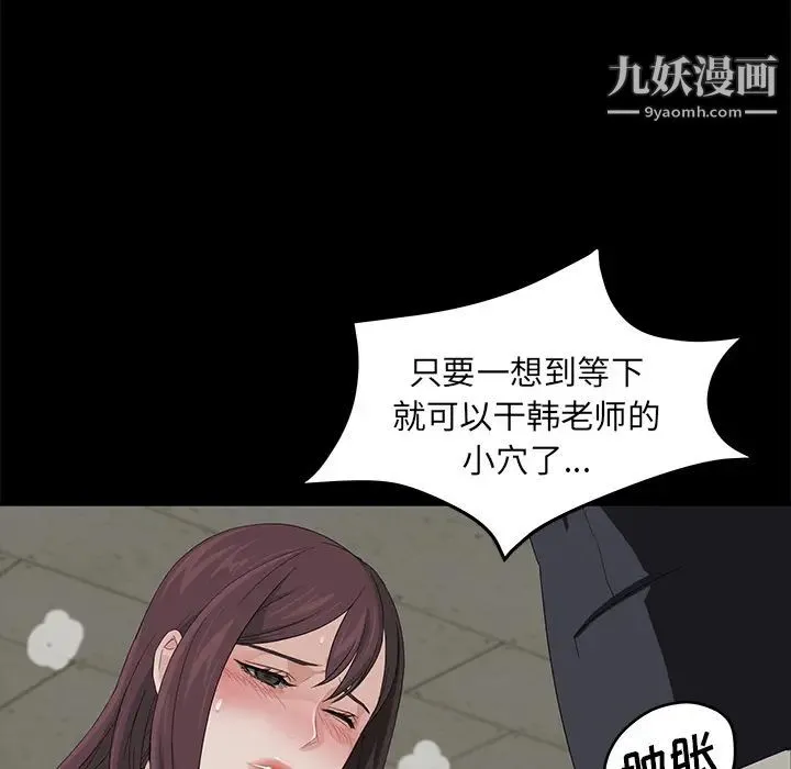 卖身契约 第4话 第30页