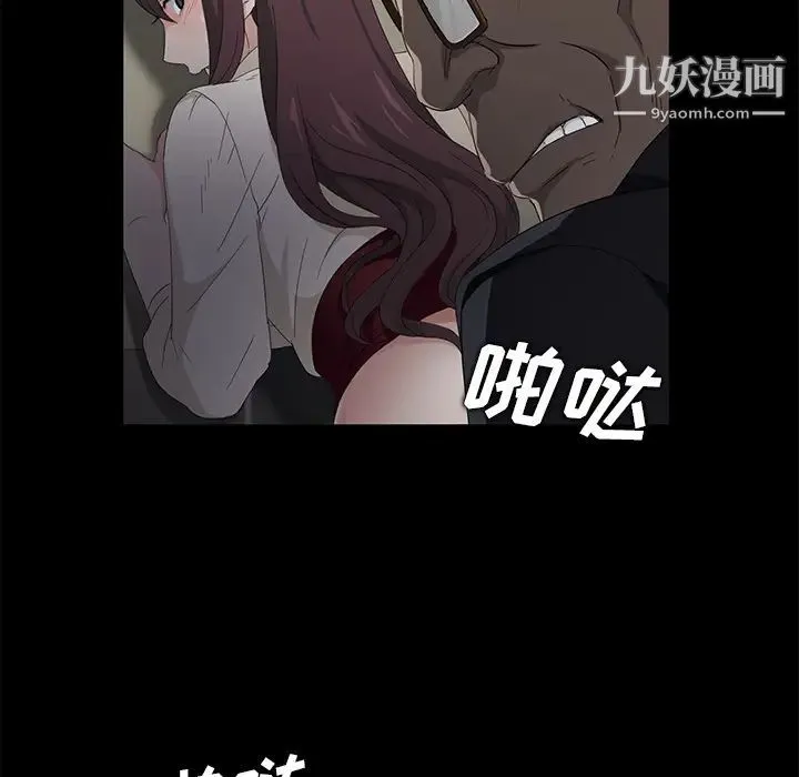 卖身契约 第4话 第115页