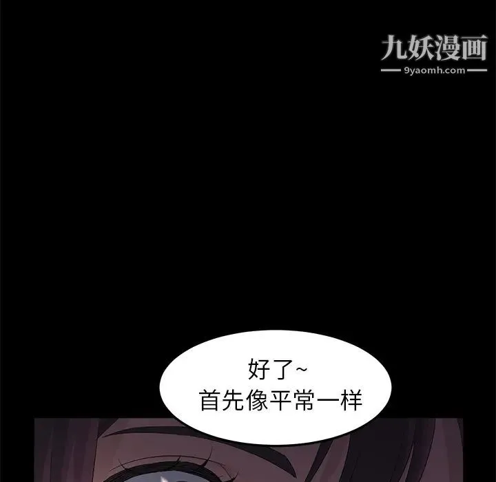卖身契约 第4话 第81页