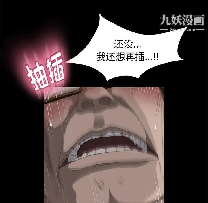 卖身契约 第4话 第45页