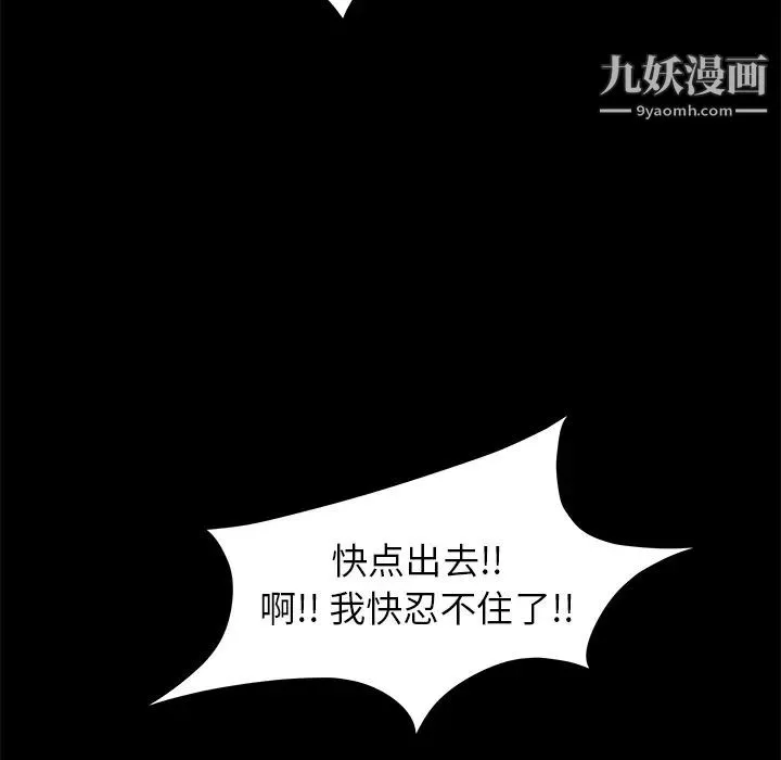 卖身契约 第4话 第135页