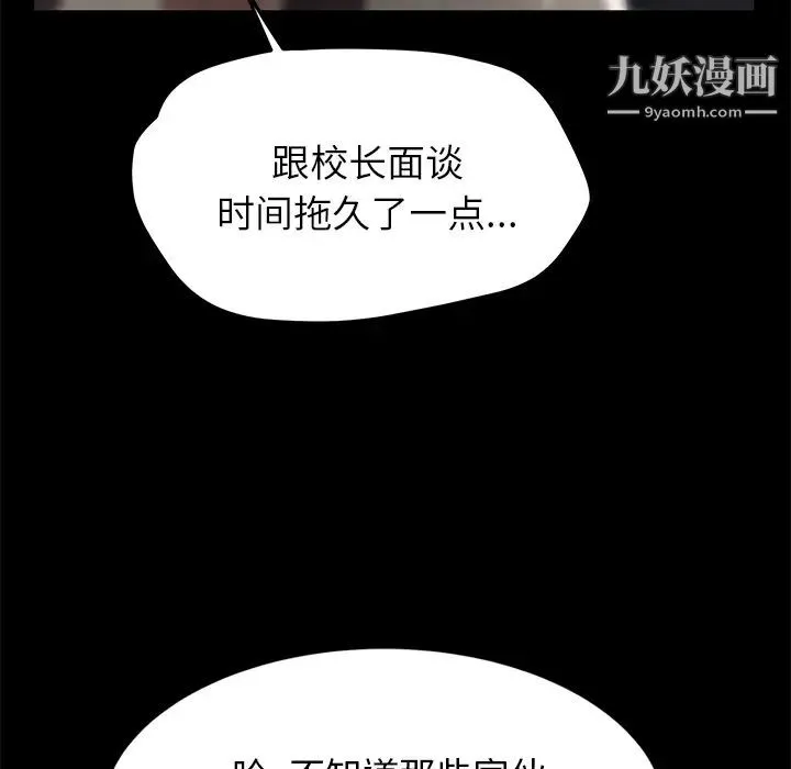 卖身契约 第4话 第140页