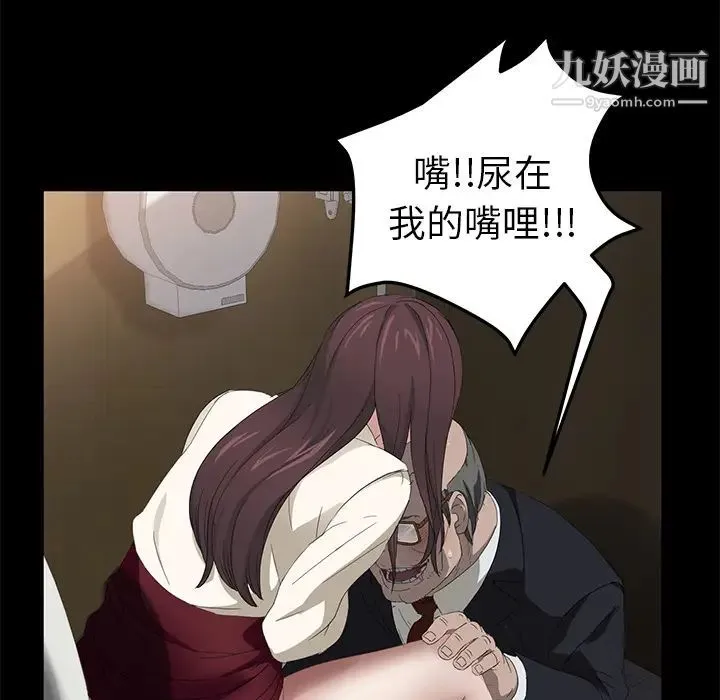 卖身契约 第4话 第95页