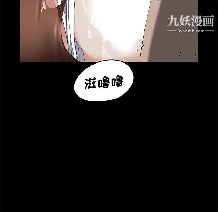 卖身契约 第4话 第53页