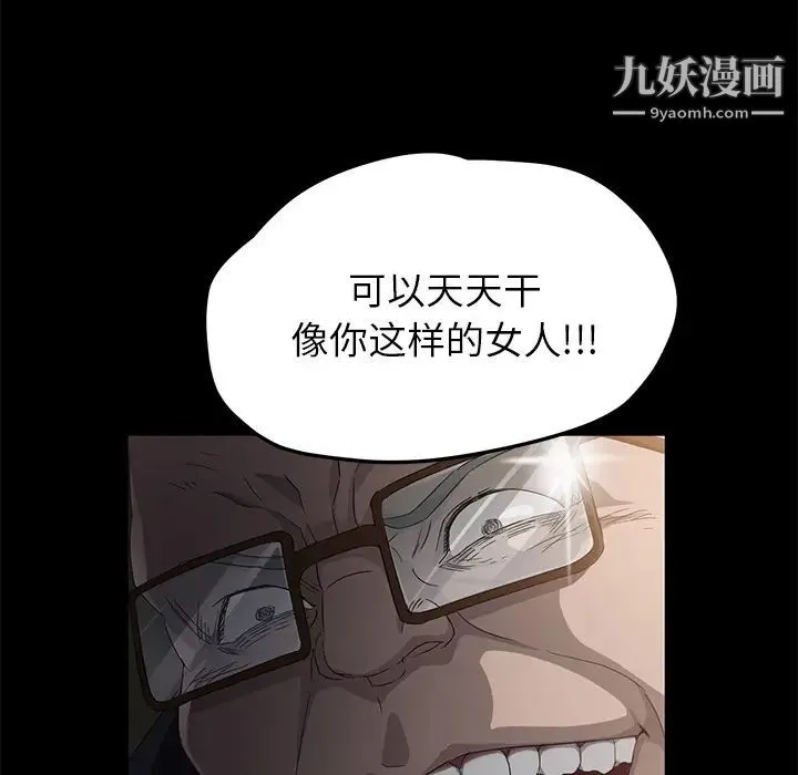 卖身契约 第4话 第107页
