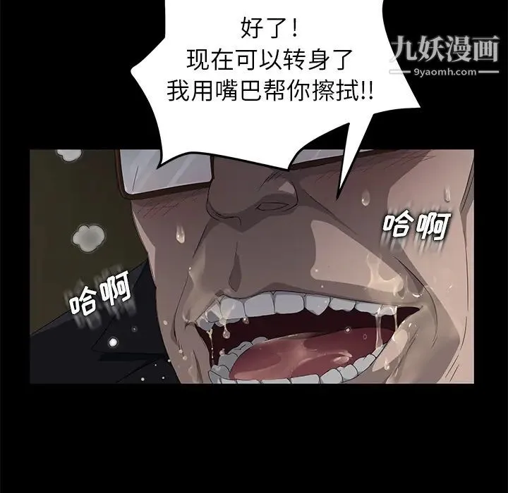 卖身契约 第4话 第101页