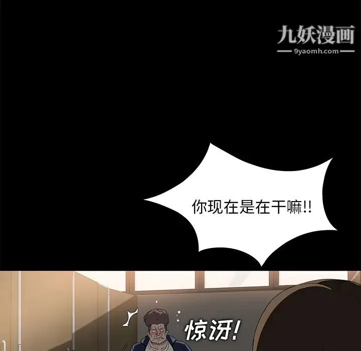 卖身契约 第4话 第124页