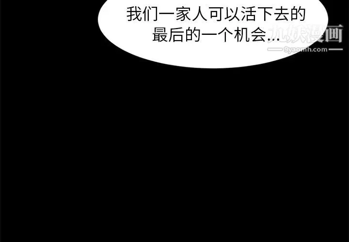 卖身契约 第2话 第4页