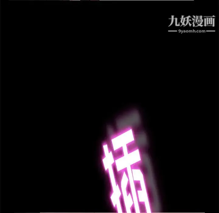 卖身契约 第2话 第103页